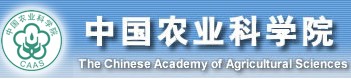 中国农业科学院